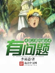 There is a problem with my spiritism in Naruto