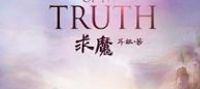 Pursuit of the Truth